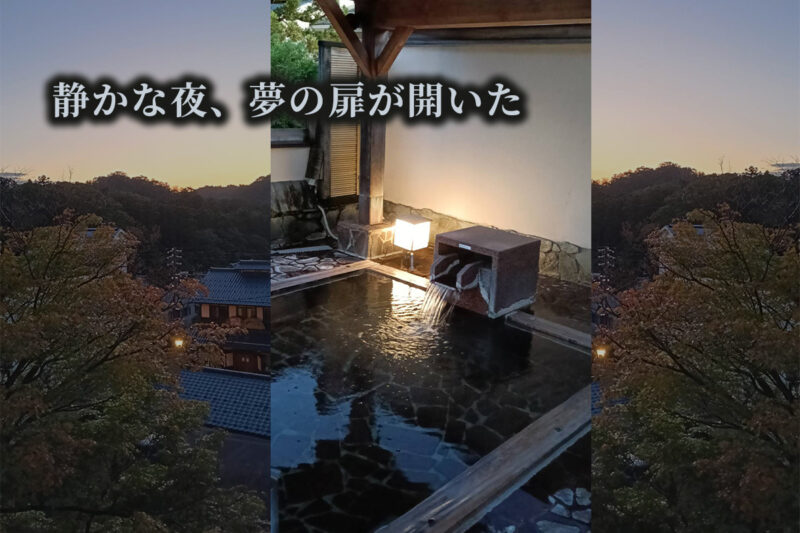 彌彦夢アイキャッチ