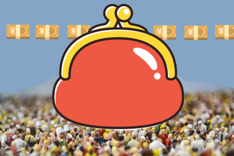 財源がない記事アイキャッチ