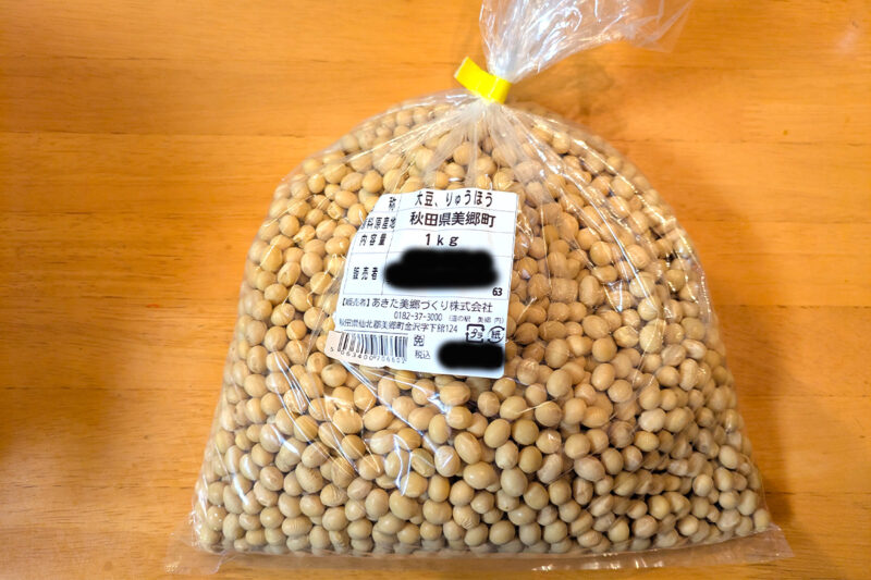 秋田県産のりゅうほう大豆